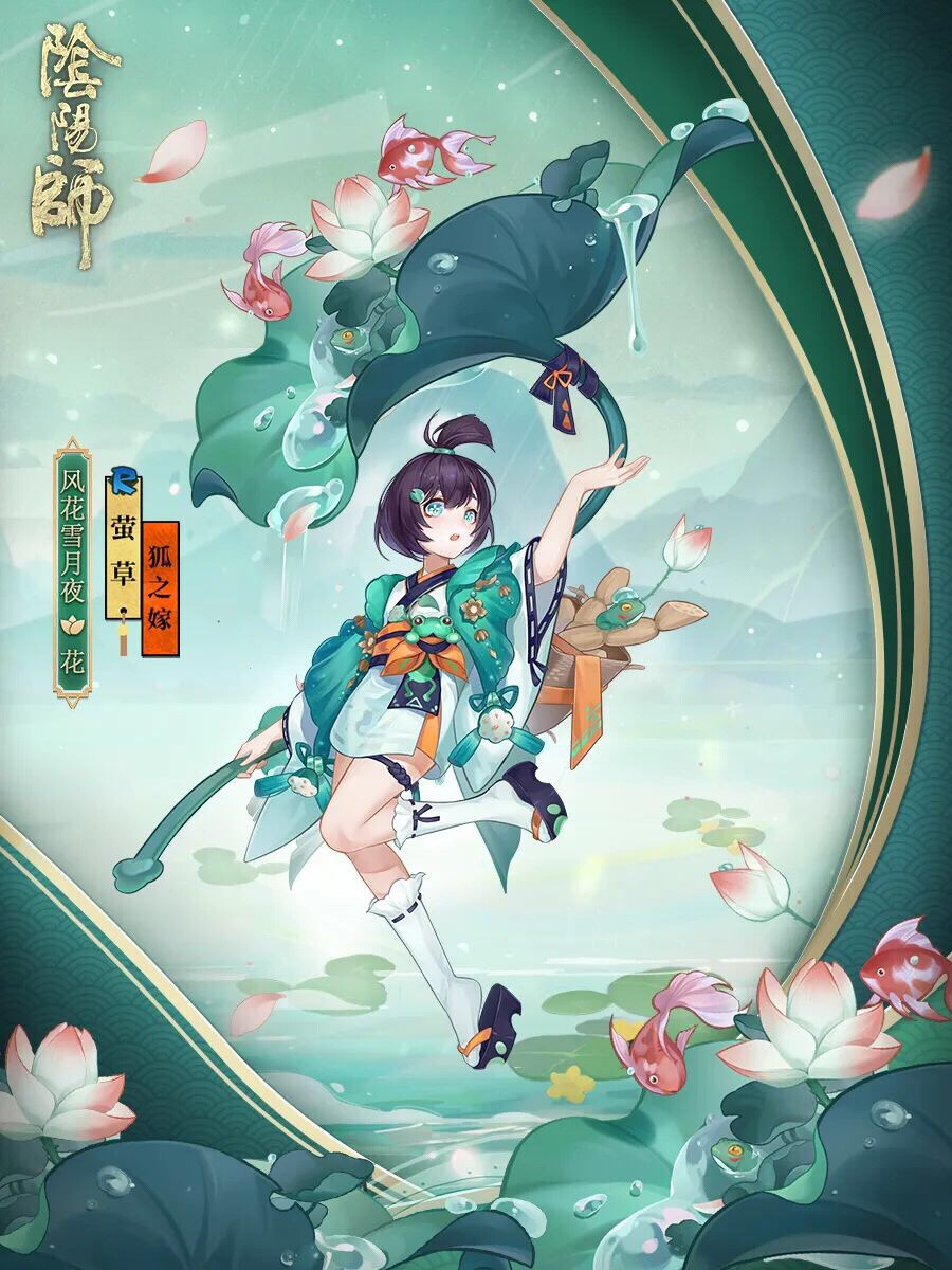 阴阳师式神-萤草