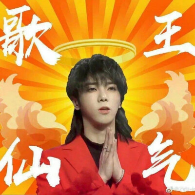 华晨宇