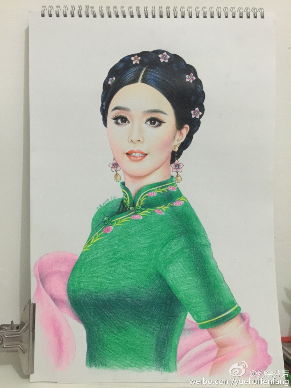 芬芳