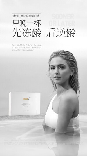 mmv_mmV图片_mmv胶原蛋白肽
