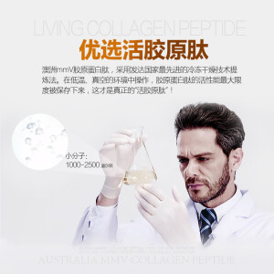 mmv_mmV图片_mmv胶原蛋白肽