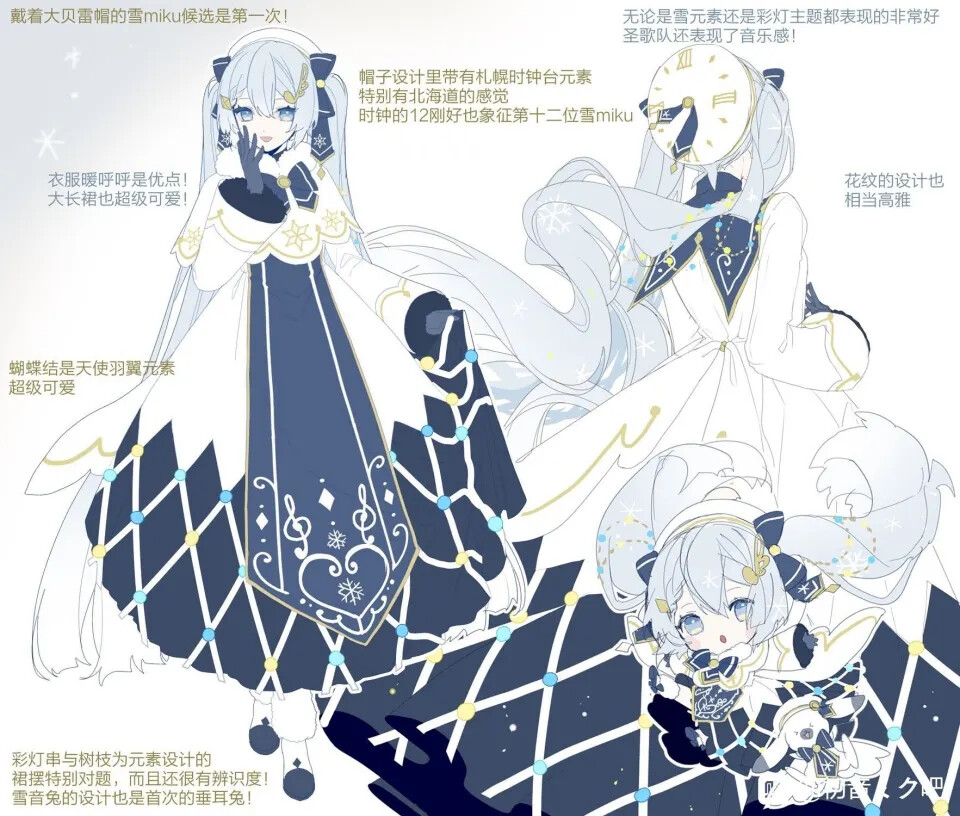 初音未来 侵删