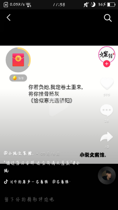 恰似暖光遇骄阳好句分享