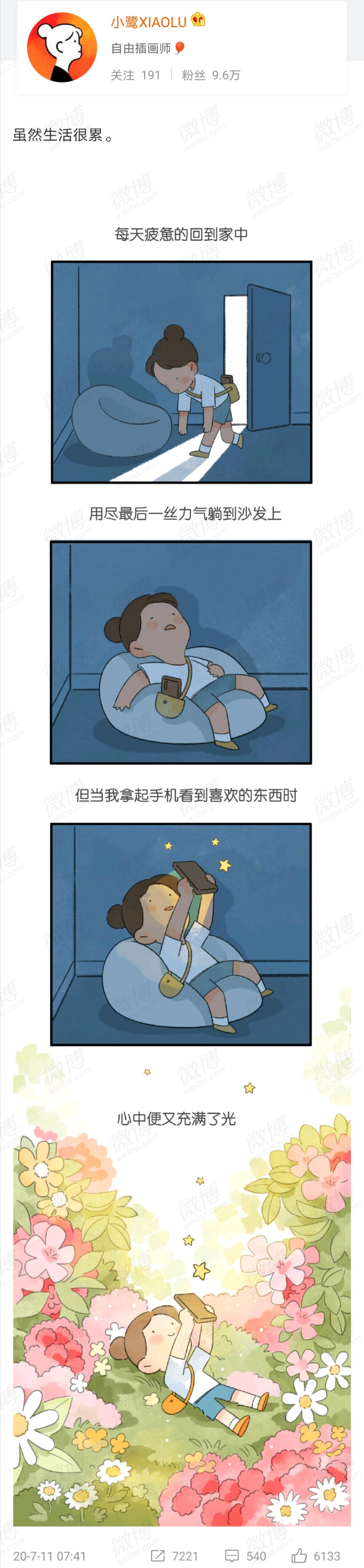 生活的光
是我看小说的样子了