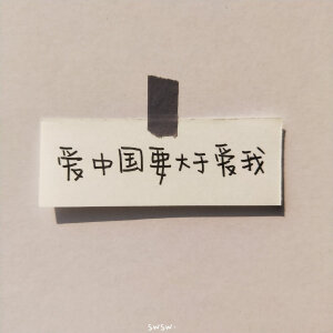 不想别人否定 自己就要更加努力. ——王俊凯

王俊凯正能量语录合集

今日份朋友圈手写爱豆文字简约背景图/ins潮图

cr.水印
