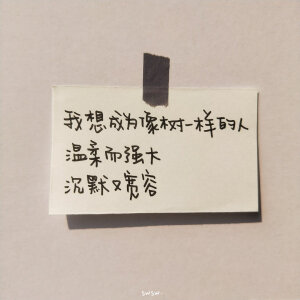 不想别人否定 自己就要更加努力. ——王俊凯

王俊凯正能量语录合集

今日份朋友圈手写爱豆文字简约背景图/ins潮图

cr.水印