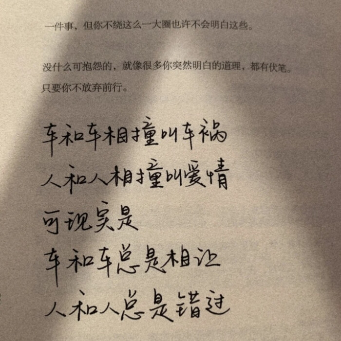 唯美文字系