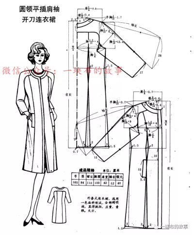 插肩袖连衣裙