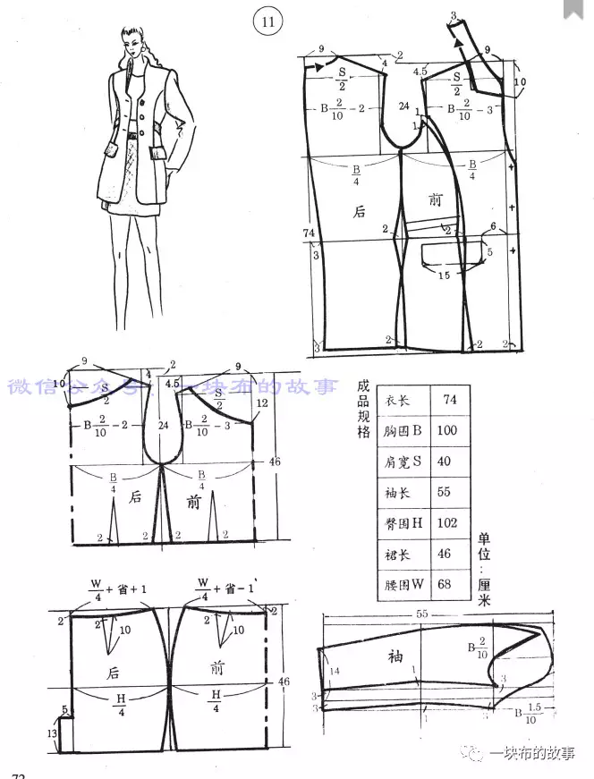 花盆立领外套