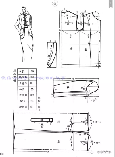 小立领套装