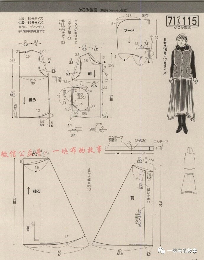 休闲坎肩套裙