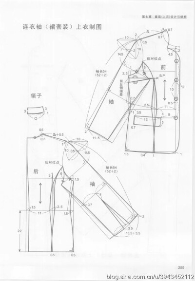 连衣袖上衣