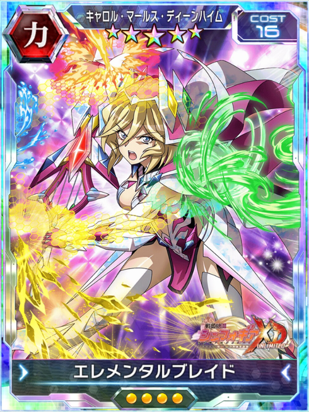 战姬绝唱symphogear