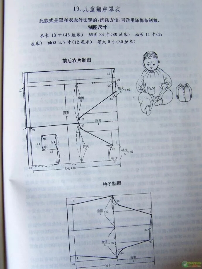 儿童反穿罩衣