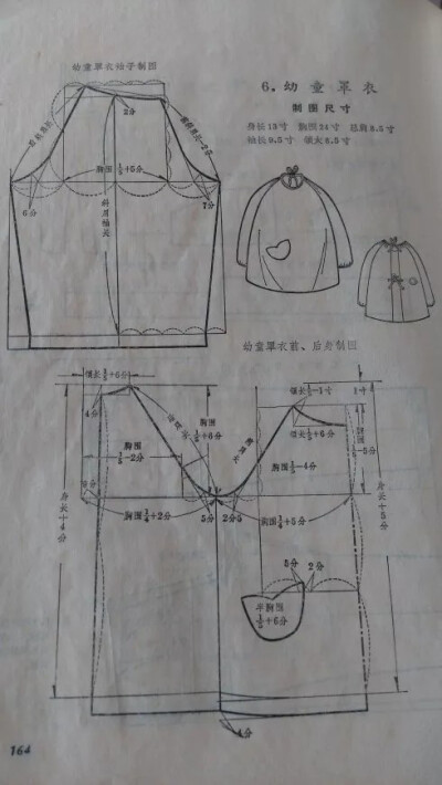 儿童罩衣