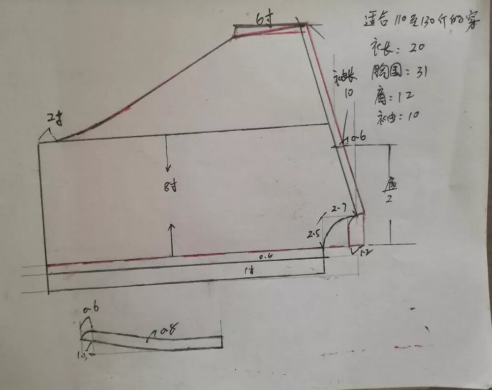 小立领蝙蝠衫