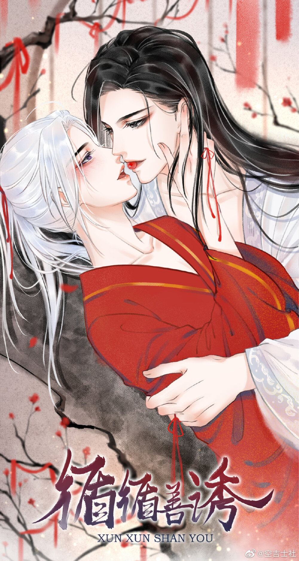 #循循善诱[超话]# 2020.07.01 在腾讯动漫上线，时尚造型师纪循穿越古代，本以为会迎娶白富美走向人生巅峰，没想到却被某个男人盯的死死的！这一切究竟是今生的孽债还是前世未解的羁绊？欢迎持续关注，每周日更新哦[馋嘴]#兄弟情##漫画推荐# ​​​
主笔 @赵有猫fiya
官博 @空吉士社 