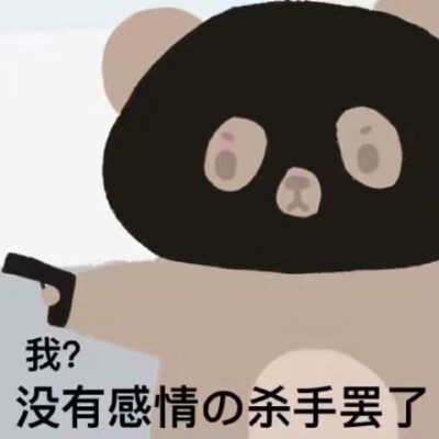 沙雕表情包