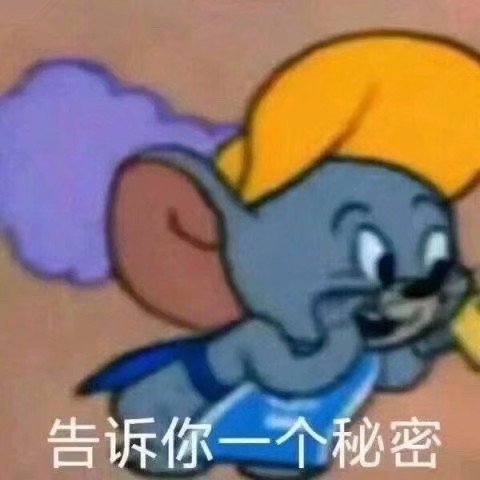 汤姆杰瑞猫和老鼠沙雕表情包