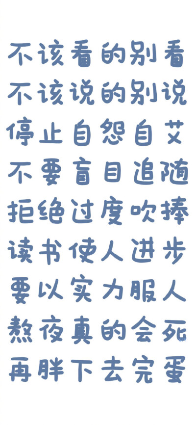 7/11
壁纸#背景图#文字#黑色#白色