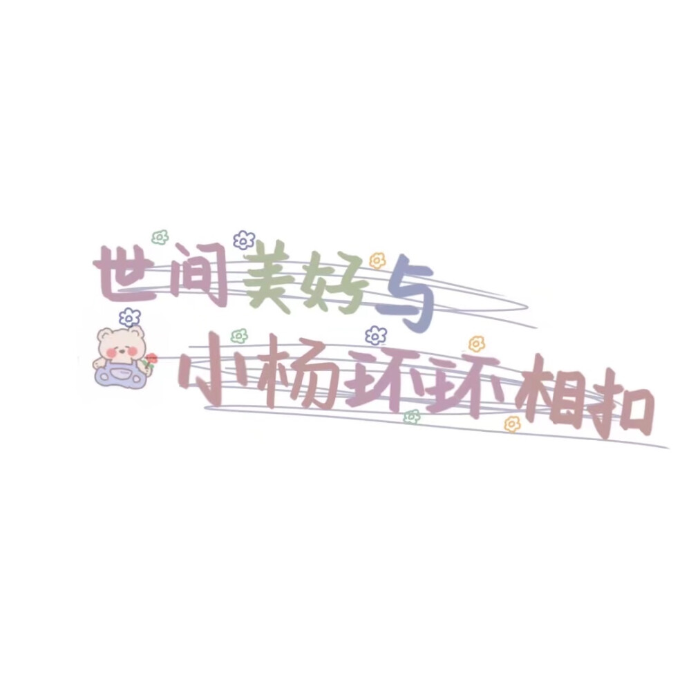 姓氏手写文字图