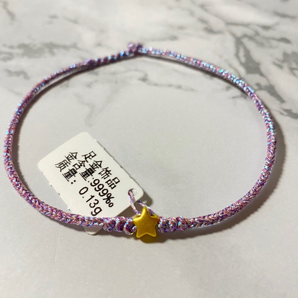 『客订』黄金星星 紫色系列手绳