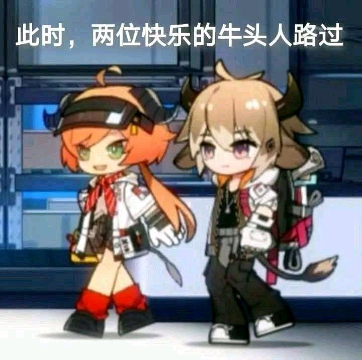 明日方舟表情包