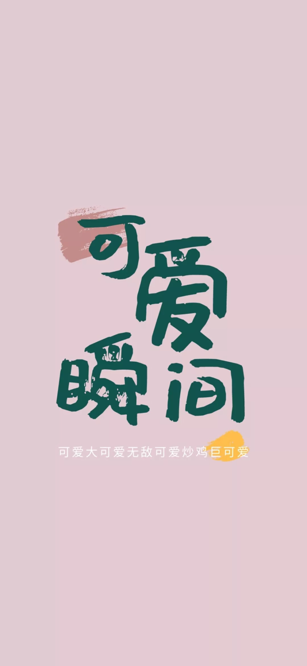 文字壁纸