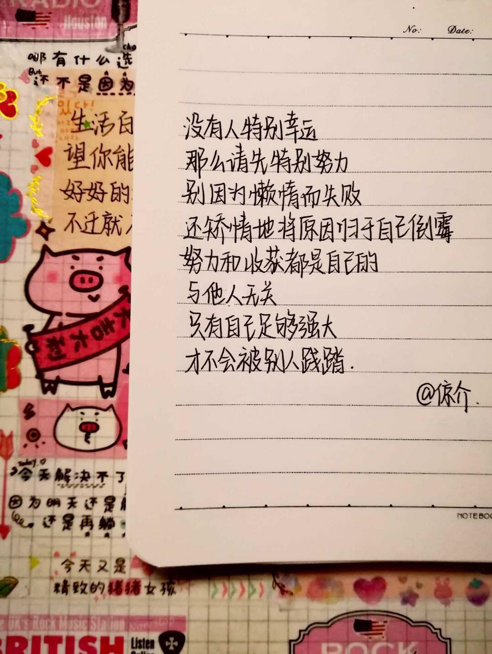 励志