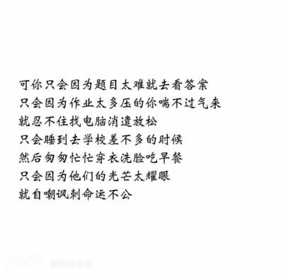 励志