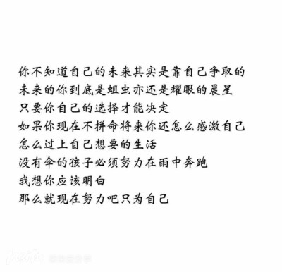 励志