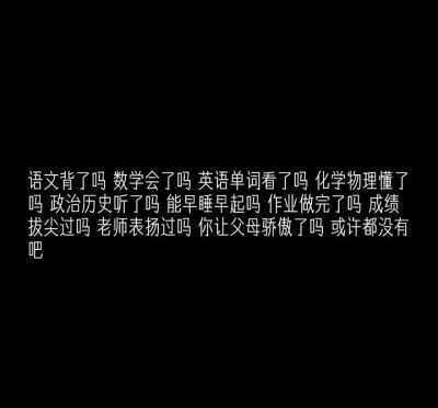 励志