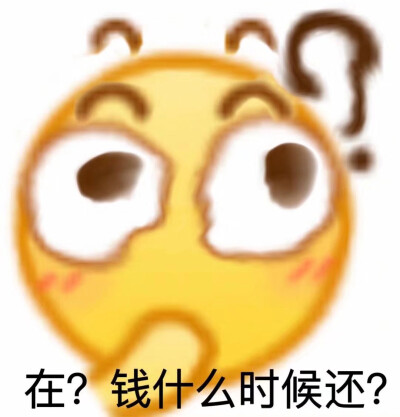 黄脸表情包