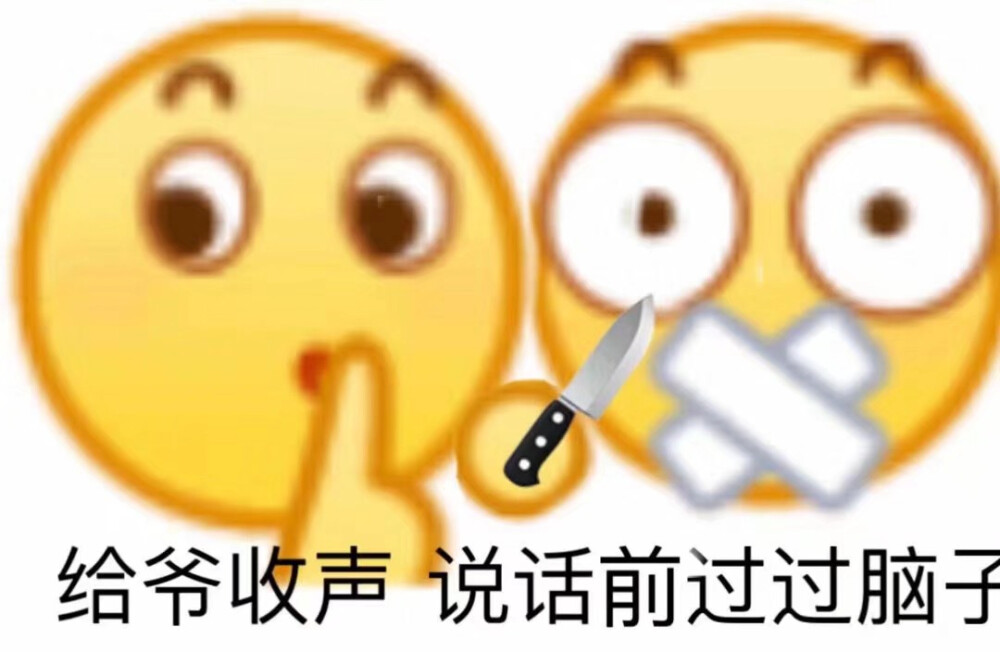 黄脸表情包