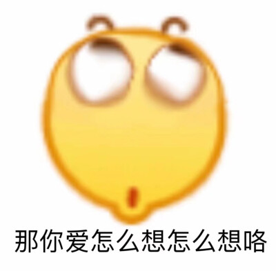 黄脸表情包