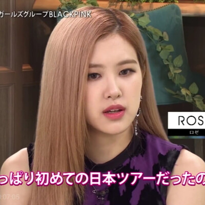 ROSÉ