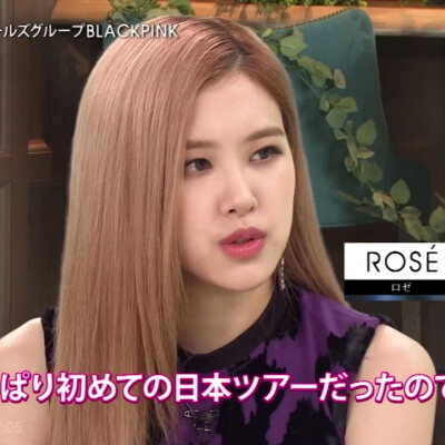 ROSÉ