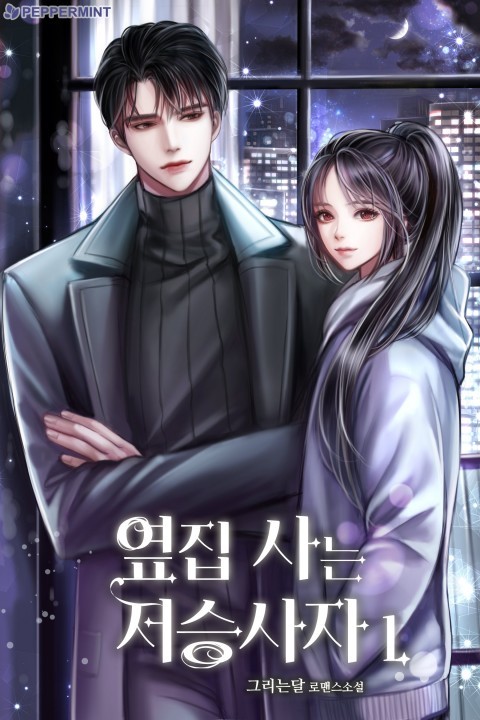 韩国漫画封面
