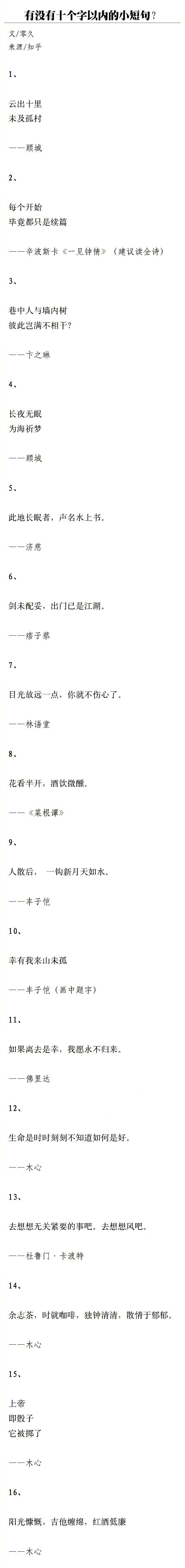 郭敬明的书中说过一段话：你看，说的人认真，听的人就不认真。说的人不认真，听的人当了真。