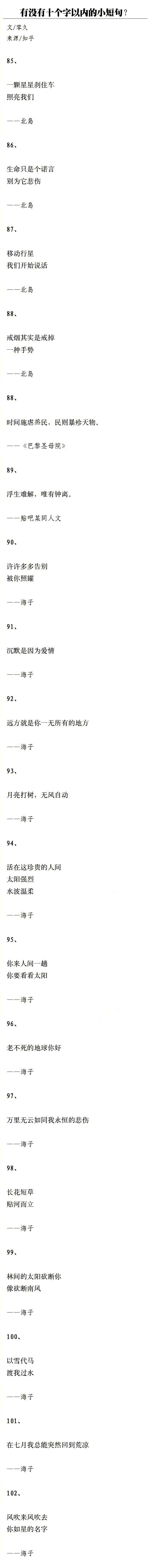 郭敬明的书中说过一段话：你看，说的人认真，听的人就不认真。说的人不认真，听的人当了真。