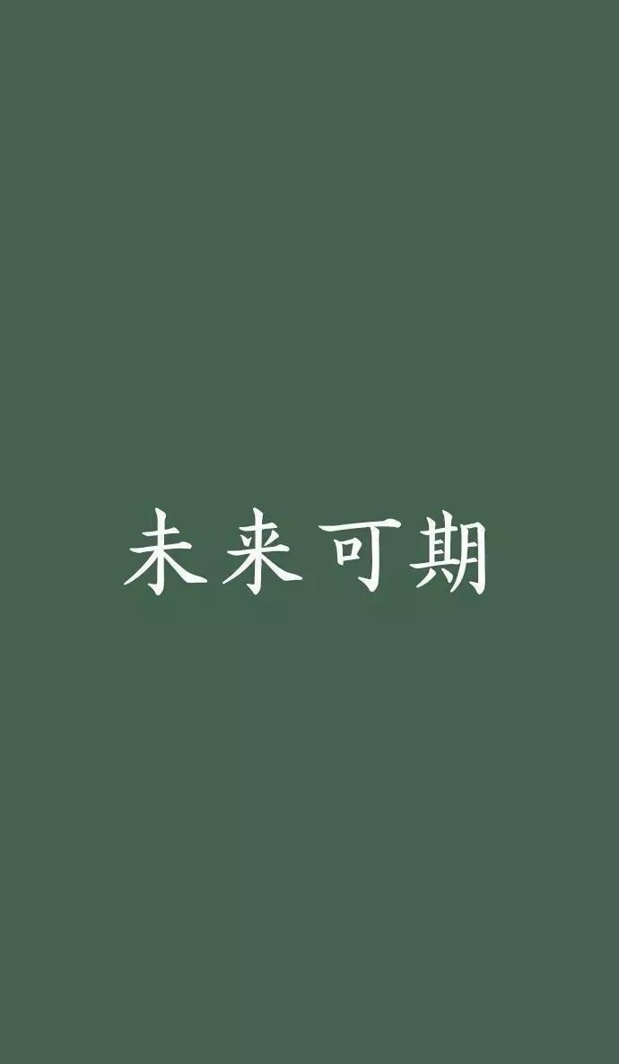 文字 壁纸