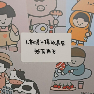 正能量手写文字背景图 .
↟ ⋆ 生活无论好坏每一天都是限量版…