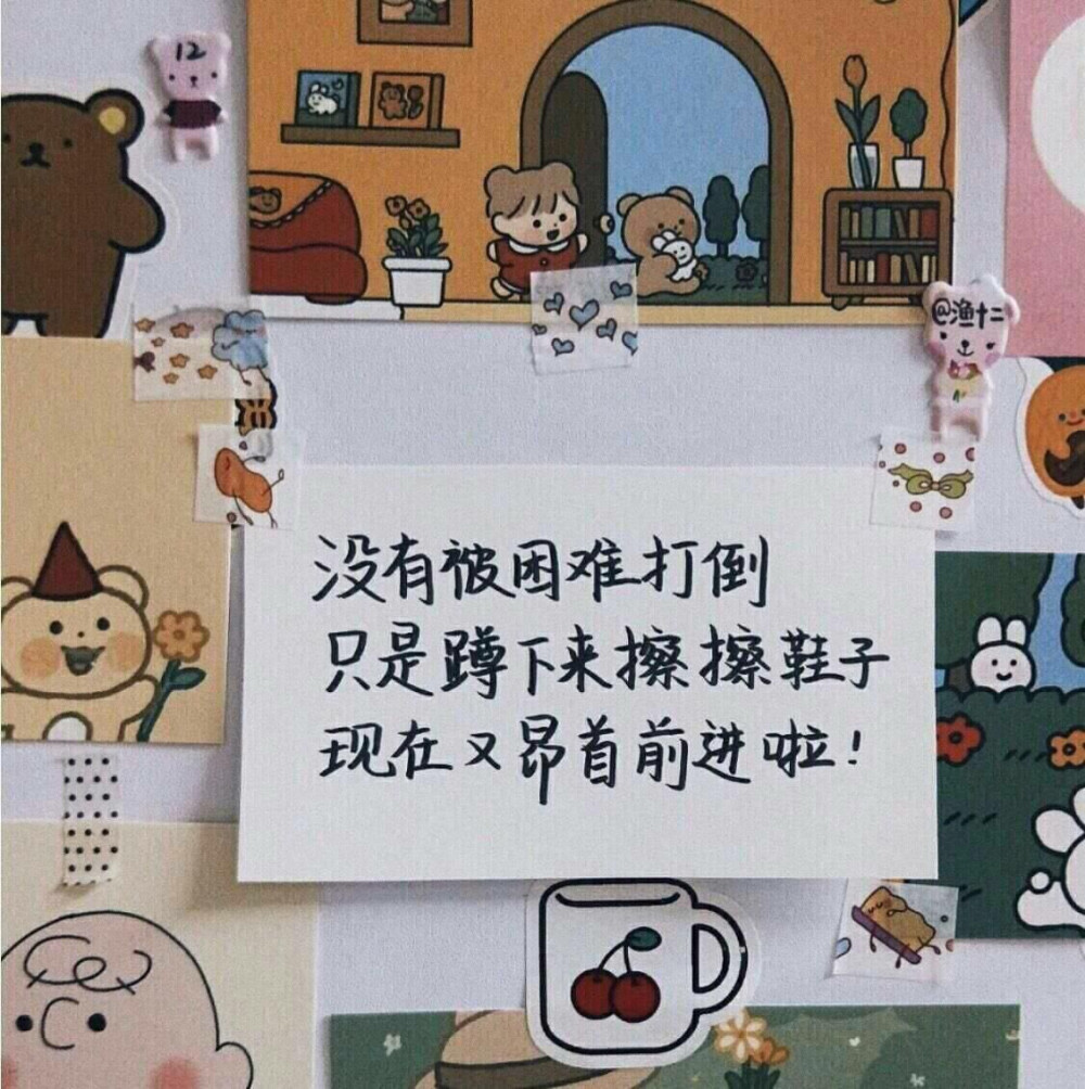 ♡励志图片♡