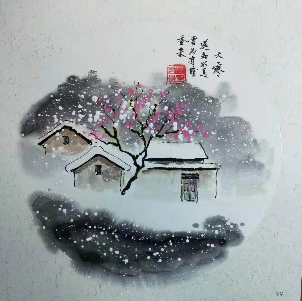 水墨