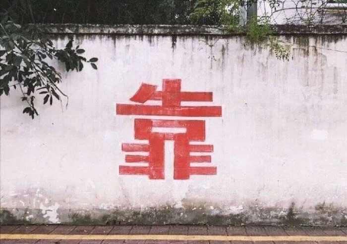 标语图