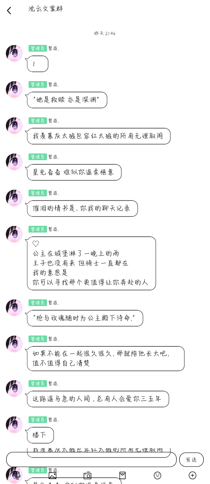 二传注明Dt沈云