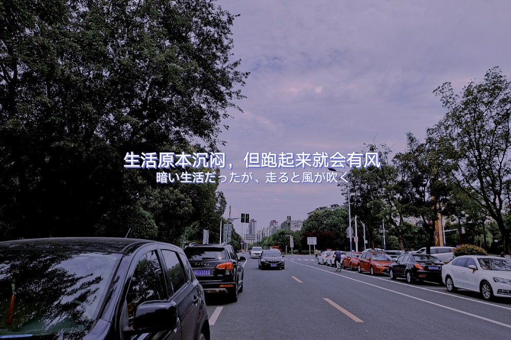 保持快乐