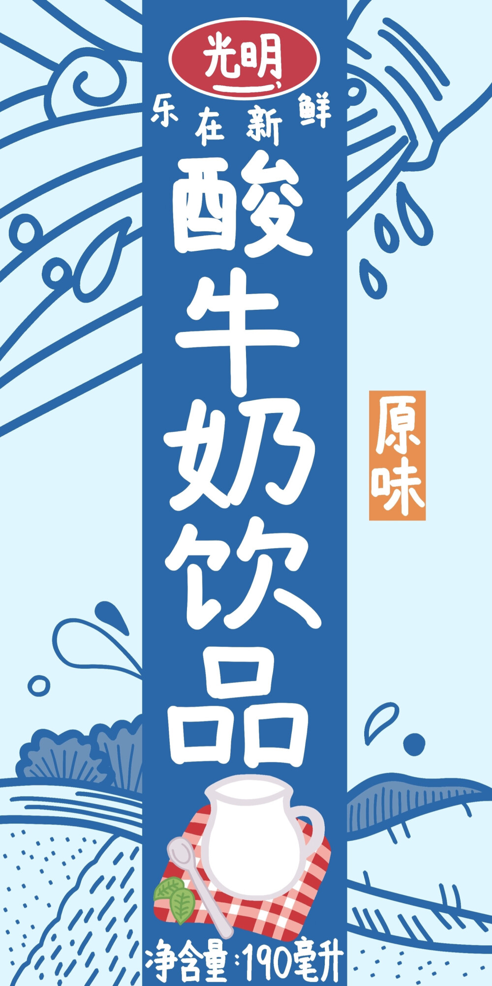 零食壁纸の光明乳饮料壁纸一一咸蛋黄啵啵小奶鹅