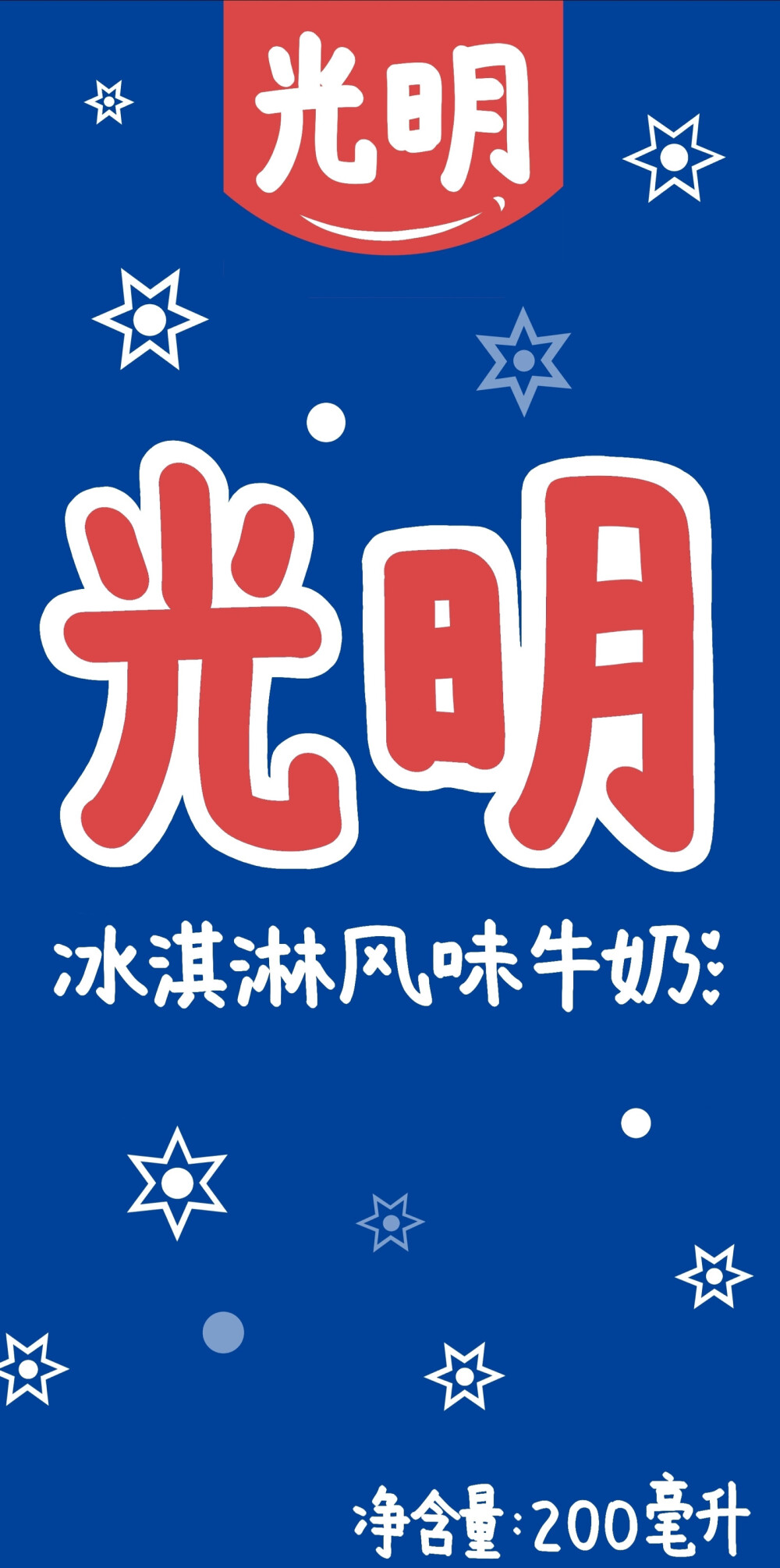 零食壁纸の光明乳饮料壁纸一一咸蛋黄啵啵小奶鹅