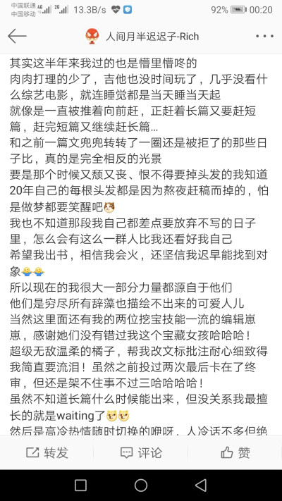 算是这半年来的小感悟吧，懒得写了，直接截了微博里的。希望下半年大家也都可以得偿所愿吖～